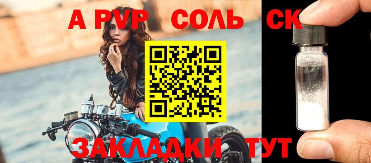 APVP СК  Alfa_PVP мука  Вход с VPN  Улан-Удэ 