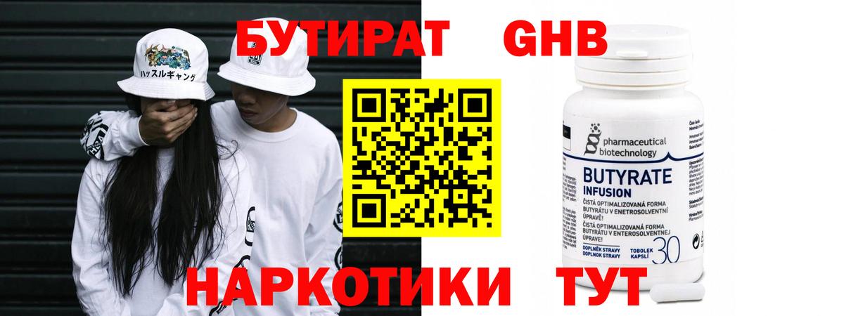 Улан-Удэ  Бутират буратино  Вход с VPN 