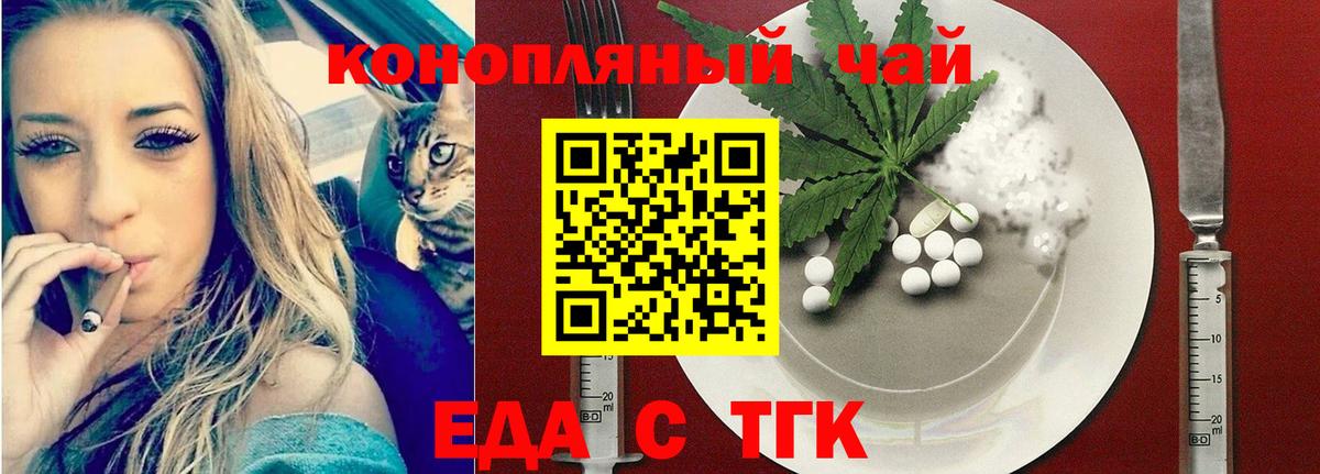 Canna-Cookies конопля Улан-Удэ