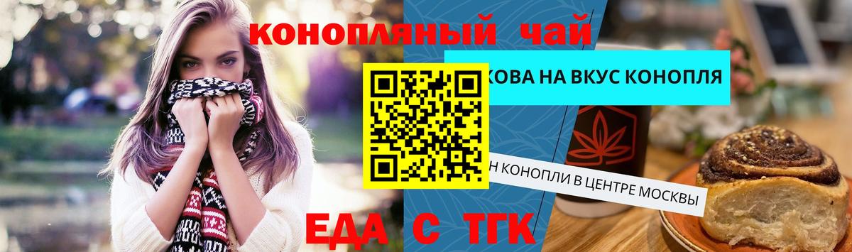 Cannafood конопля  Вход с VPN  Улан-Удэ 