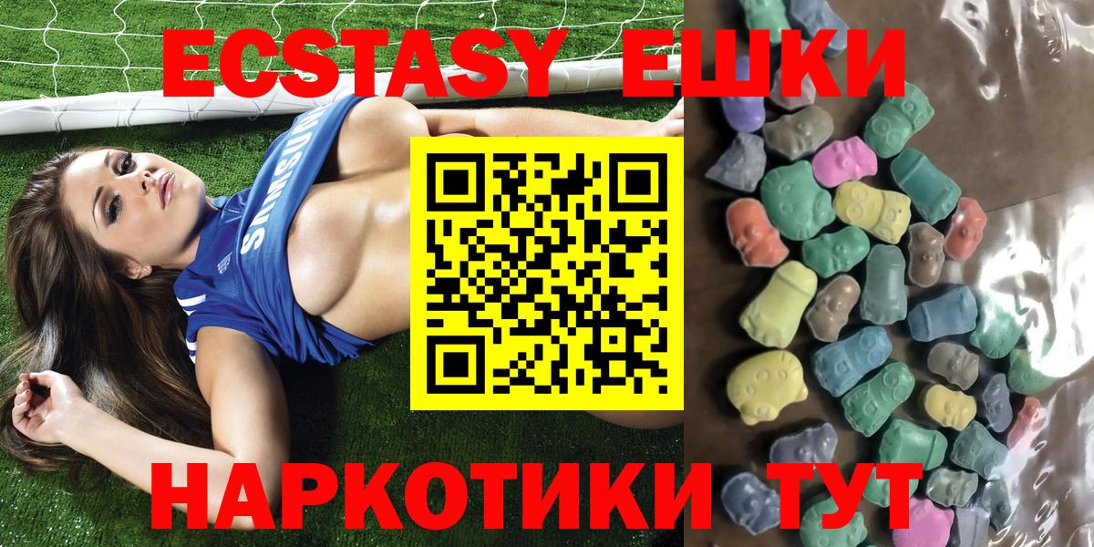 Экстази 250 мг  Экстази VHQ  ЭКСТАЗИ  Улан-Удэ  Вход с VPN 