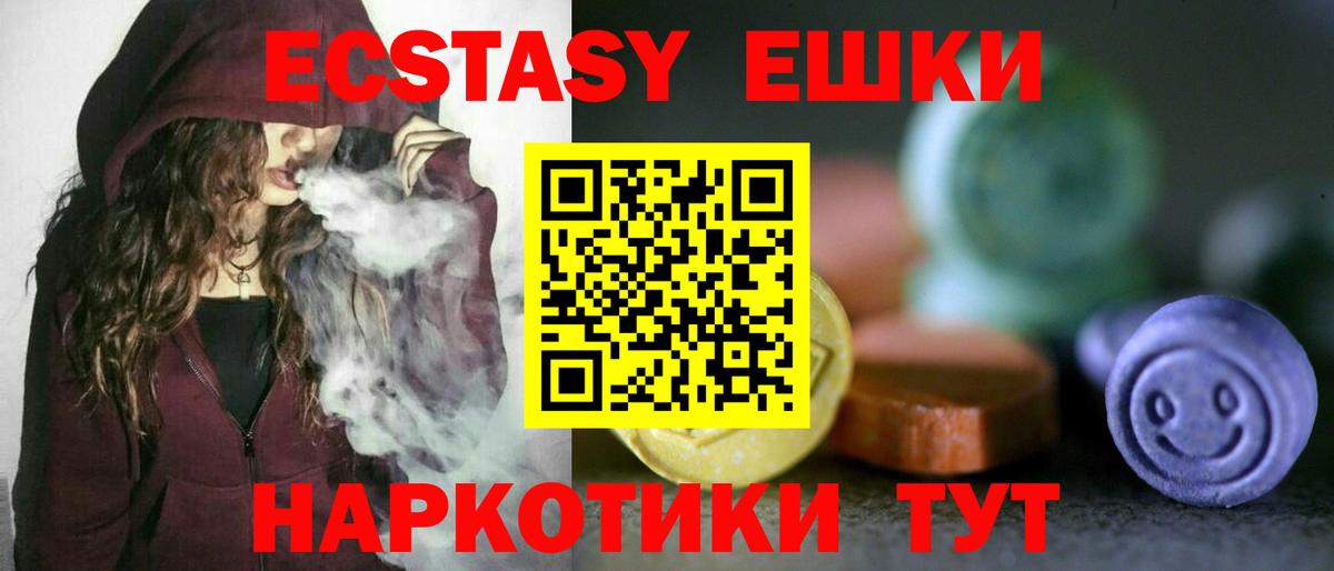 ЭКСТАЗИ круглые Улан-Удэ