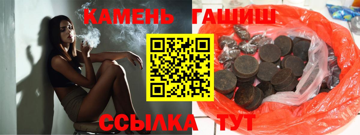 ГАШИШ Изолятор Улан-Удэ