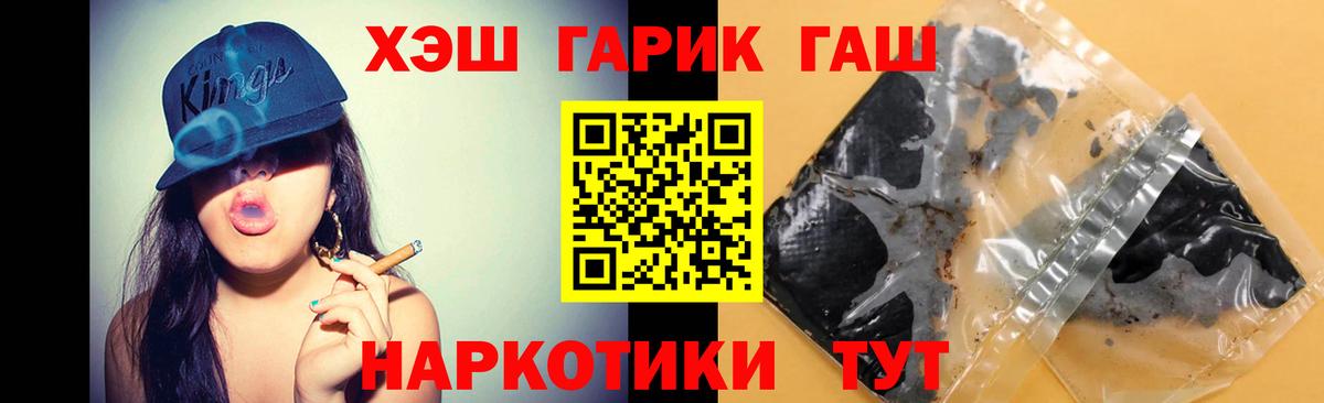 Улан-Удэ  Гашиш хэш  Вход с VPN  Гашиш Cannabis 
