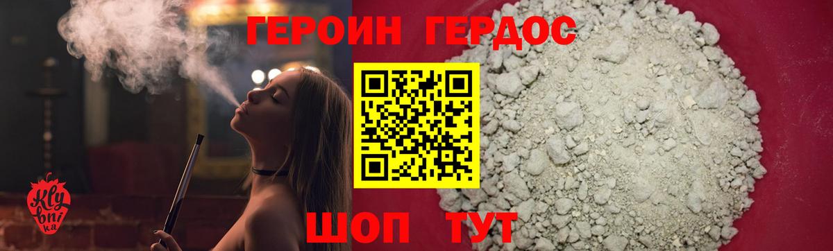 Героин Афган Улан-Удэ