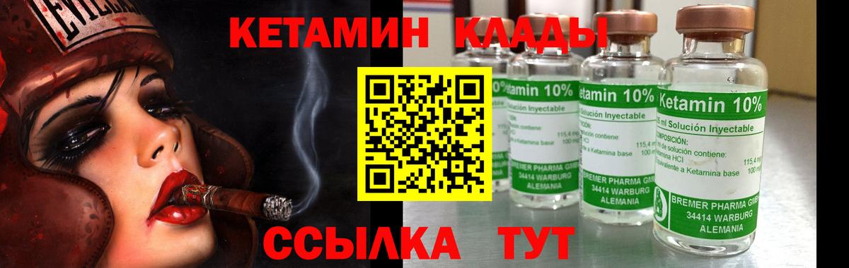 КЕТАМИН ketamine  гидра зеркало  Улан-Удэ  КЕТАМИН ketamine  Вход с VPN 