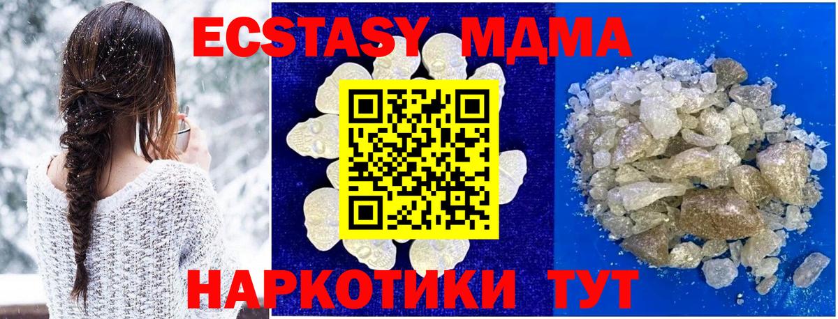 Улан-Удэ  MDMA Molly  Вход с VPN  MDMA молли 