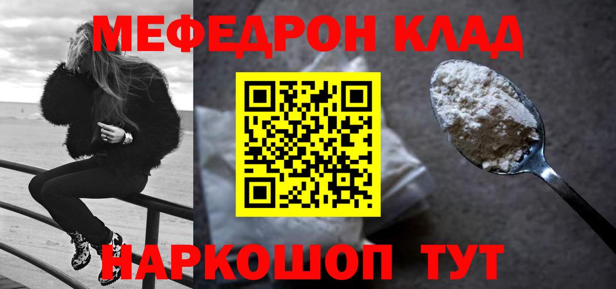 Улан-Удэ  МЕФ 4 MMC  Вход с VPN  сколько стоит  Меф 4 MMC  МЕФ 