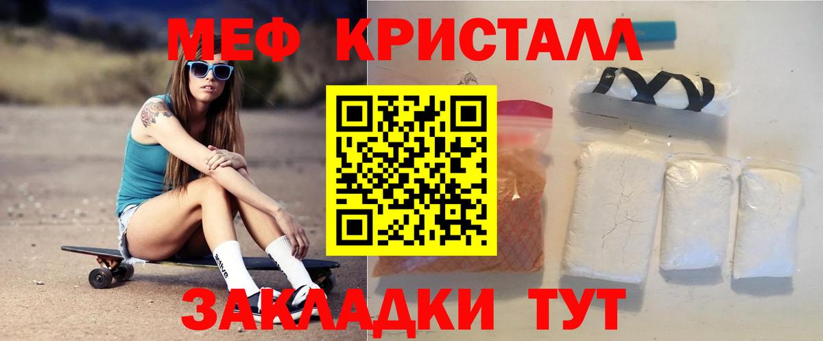 МЕФ мука Улан-Удэ