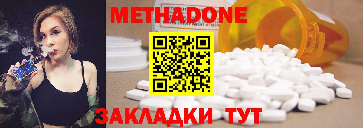 Метадон белоснежный Улан-Удэ