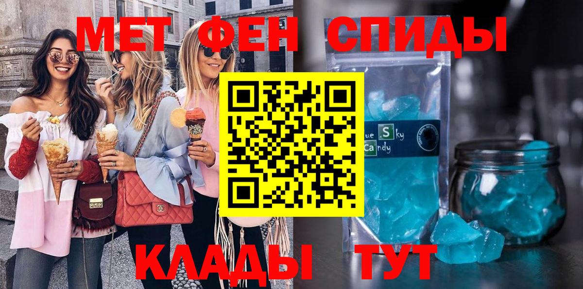 Первитин Methamphetamine Улан-Удэ