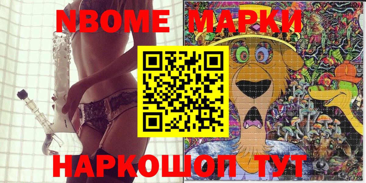 Марки 25I-NBOMe  Марки NBOMe 1500мкг  Улан-Удэ  Вход с VPN  Марки NBOMe 1500мкг 