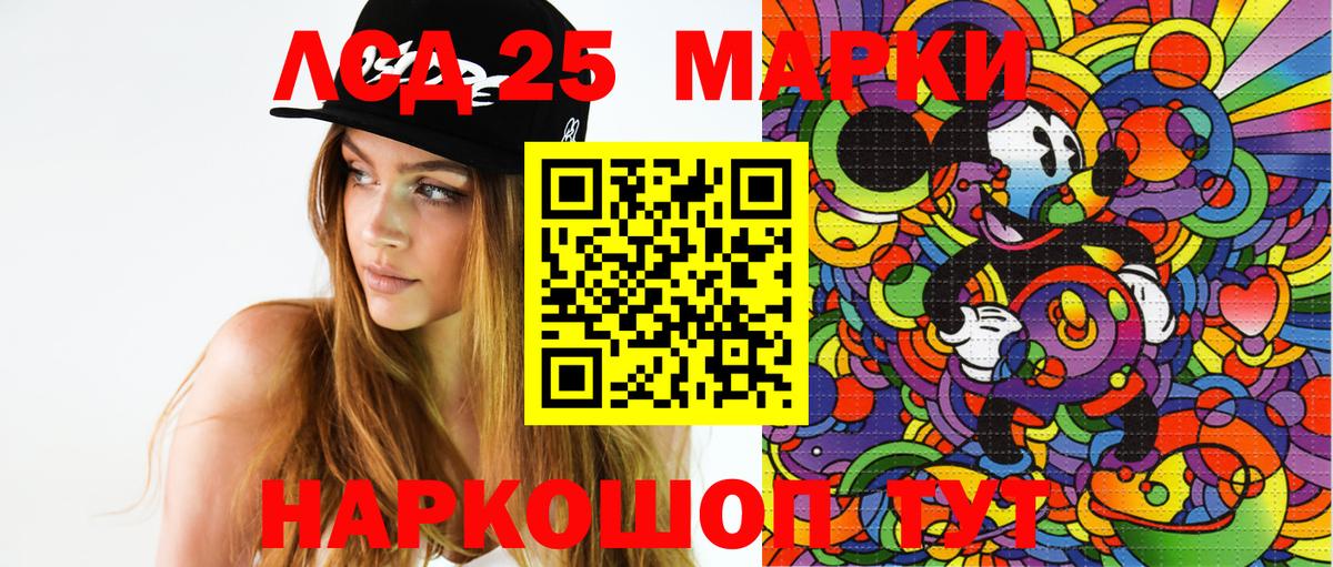Марки 25I-NBOMe 1,5мг Улан-Удэ