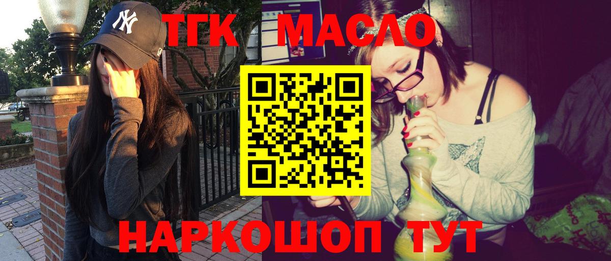 ТГК Wax  KRAKEN как зайти  Улан-Удэ  Вход с VPN  ТГК гашишное масло 