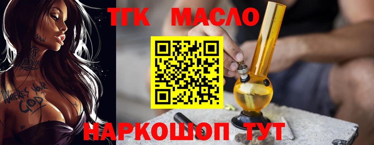 Дистиллят ТГК THC oil Улан-Удэ