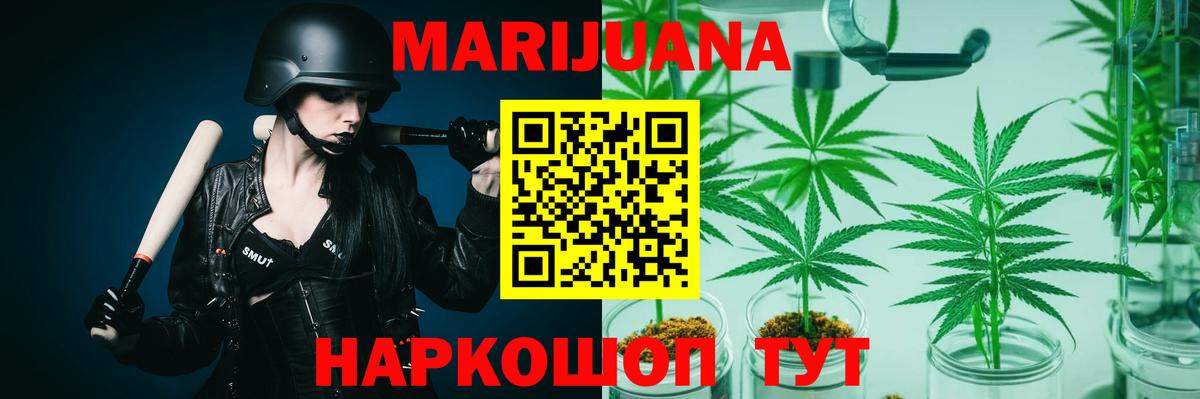 Канабис конопля Улан-Удэ